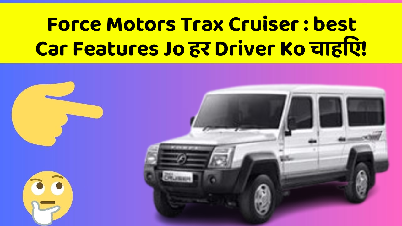 Force Motors Trax Cruiser : best Car Features Jo हर Driver Ko चाहिए!